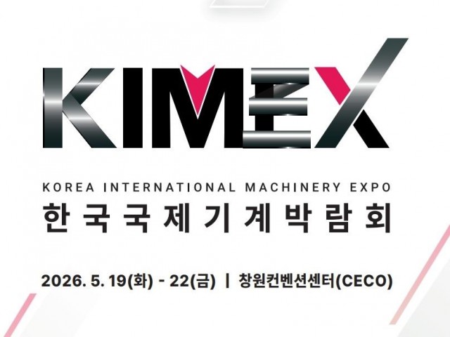 KIMEX2026브로셔표지_1.jpg