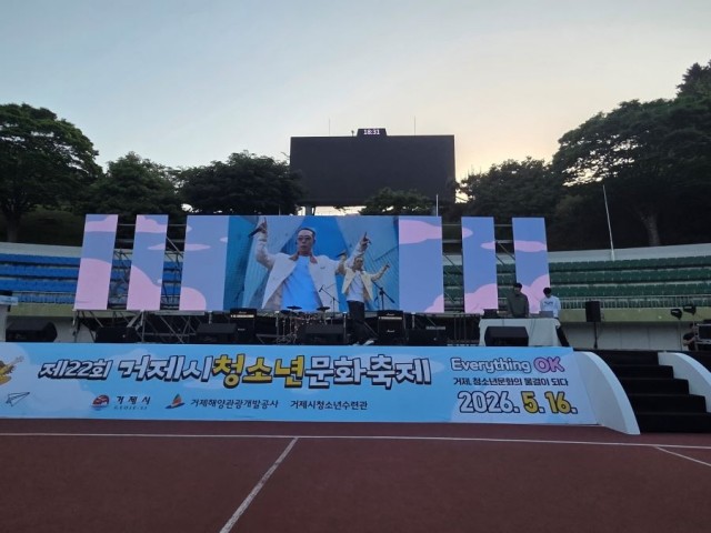 관련사진(제22회 거제시 청소년문화축제, 웃음과 끼로 빛난 청소년의 날)(공연1).jpg