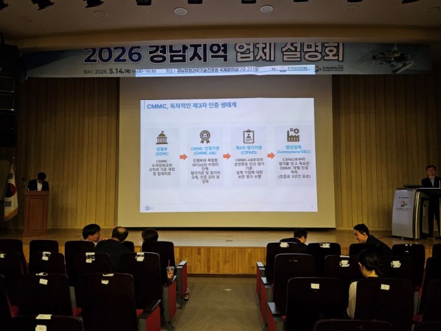 CMMC제도설명회.jpg