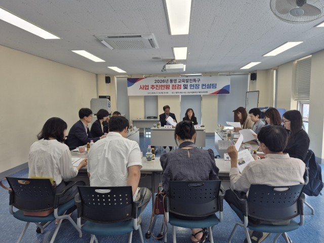 5. 20. - 통영시, 교육발전특구사업 점검 및 현장 컨설팅 개최 1.jpg