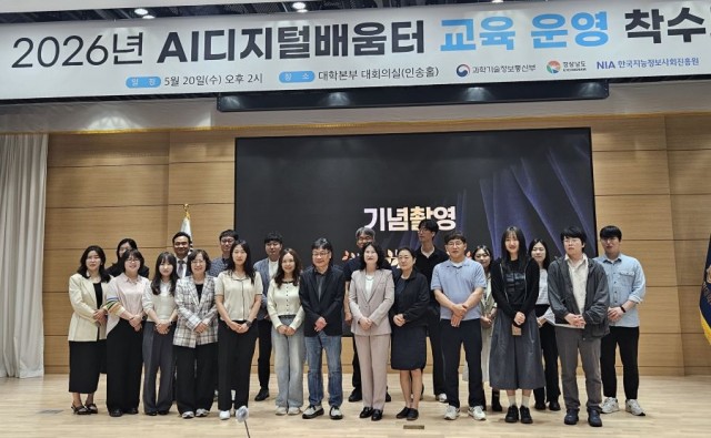 2026년인공지능(AI)디지털배움터교육운영사업착수보고회(2).jpg
