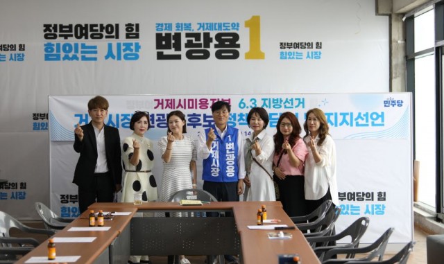 거제시미용지부.jpg