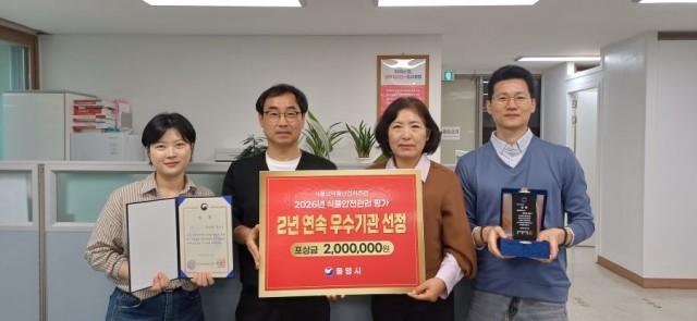 5. 21. - 통영시,‘2026년 식품안전관리 평가’ 우수기관 2년 연속 선정.JPG