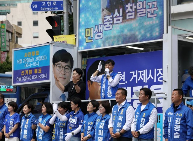 변광용 출정식1.jpg