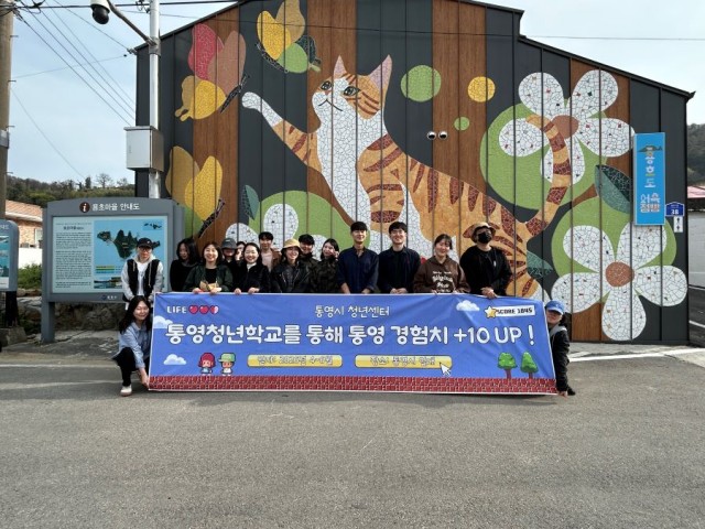 5 5. 22. - 통영청년학교, 지역을 알아가는 재미에 빠지다 1.jpg