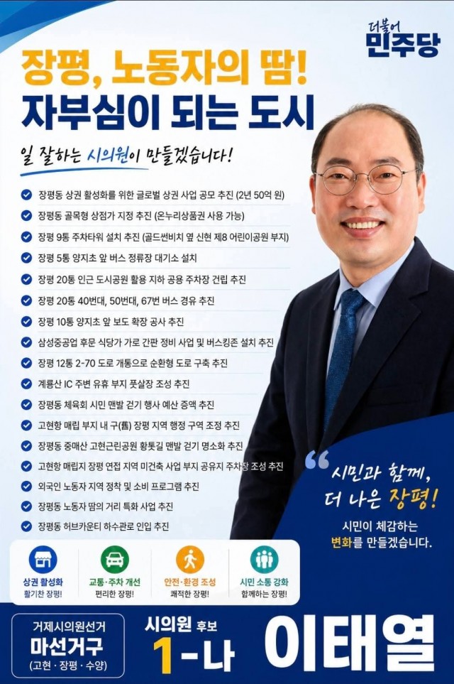 장평 공약.jpg