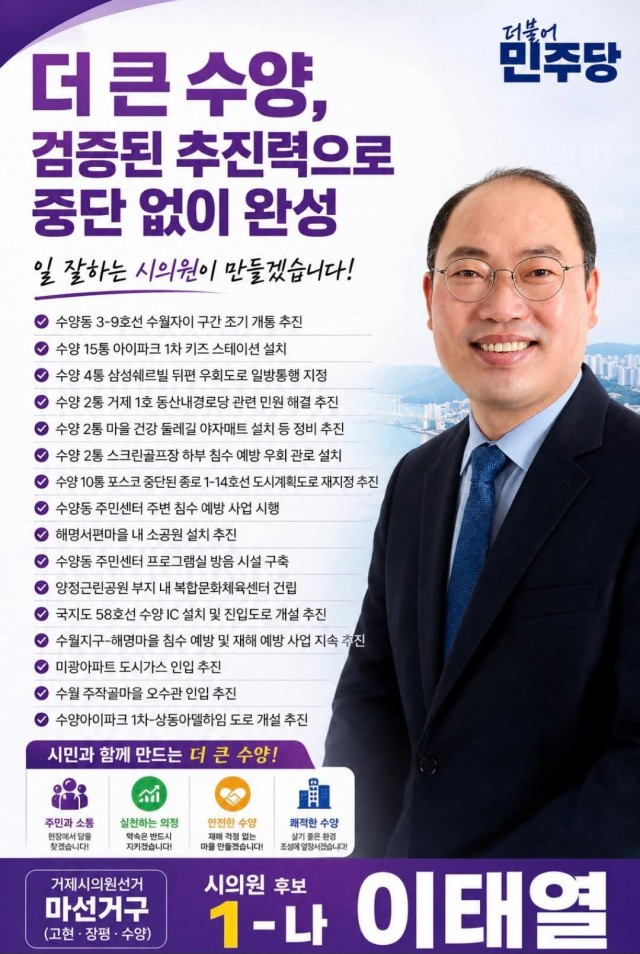 수양 공약.jpg