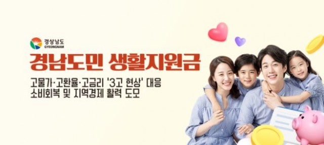 도민 지원금.jpg
