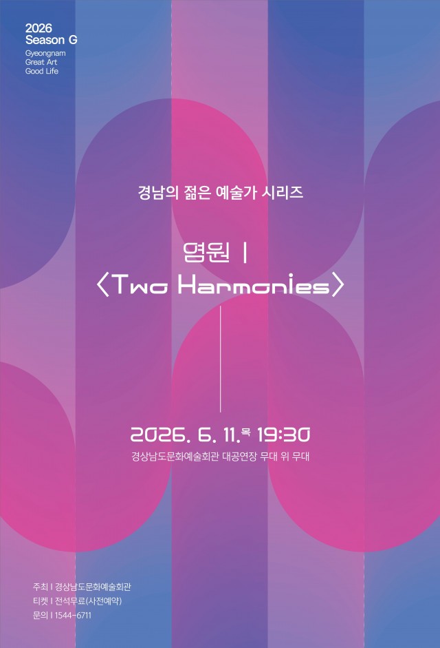 경남의젊은예술가시리즈염원-포스터I.jpg