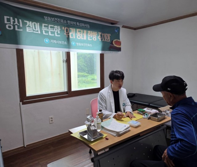 관련사진(명동보건진료소，한의약 건강관리로 주민 곁 지킨다1) (1).jpg