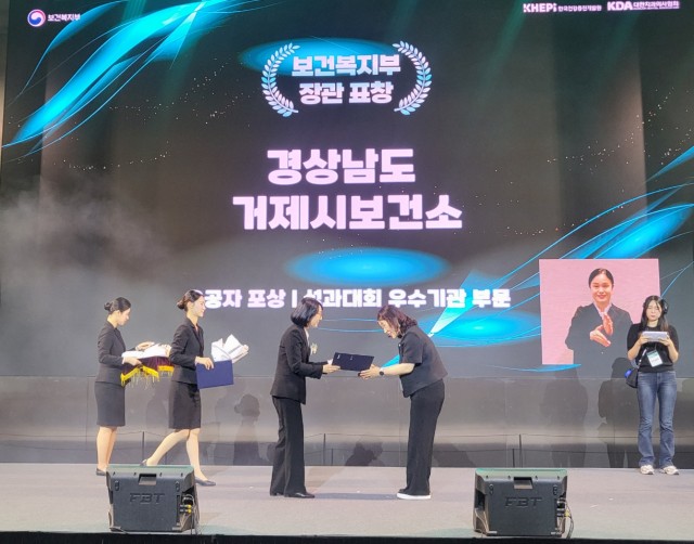 관련사진(거제시보건소， 구강보건사업 보건복지부 우수기관 선정4).jpg