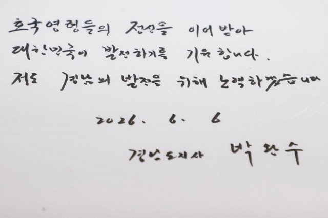 제71회현충일추념식방명록.jpg