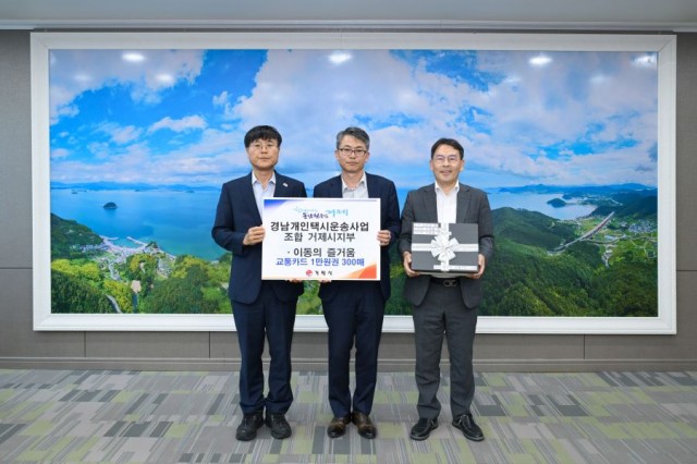 관련사진(개인택시 거제시지부, 이동의즐거움 보훈대상자 위한 교통카드 기부) 관련사진(개인택시 거제시지부, 이동의즐거움 보훈대상자 위한 교통카드 기부).jpg