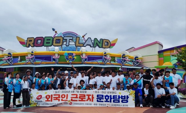 관련사진((사)아이코리아 거제지부, 외국인 근로자 초청 지역문화탐방 성료1) 관련사진((사)아이코리아 거제지부, 외국인 근로자 초청 지역문화탐방 성료1).jpg