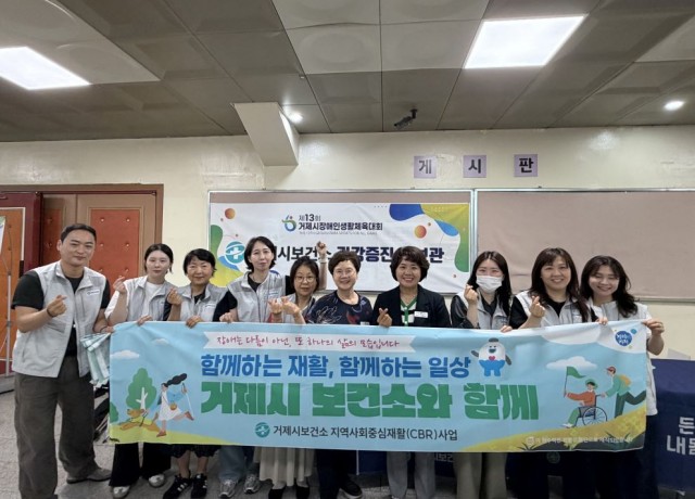 관련사진(거제시 보건소，장애인생활체육대회 건강증진 홍보관 운영3).jpg