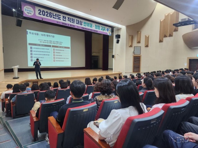 관련사진(거제시， 전 직원 대상 반부패·청렴교육 실시2).JPG
