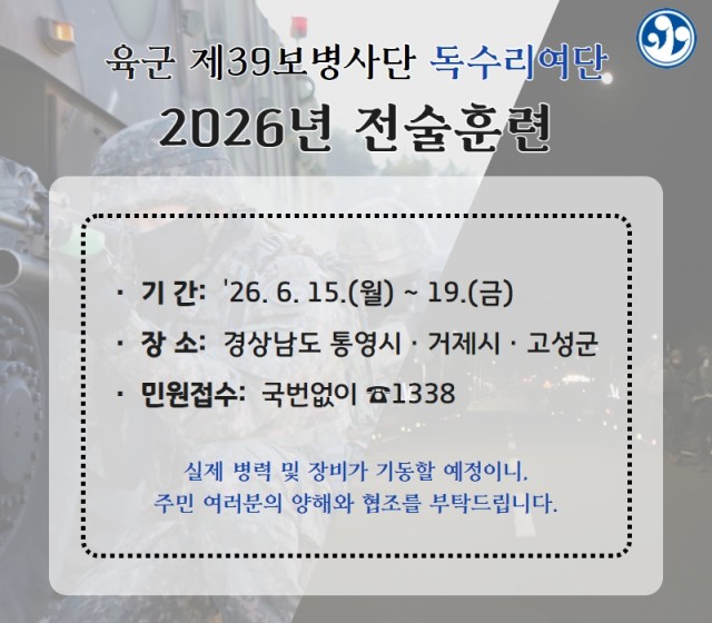 독수리여단 전술훈련 배너 1.jpg