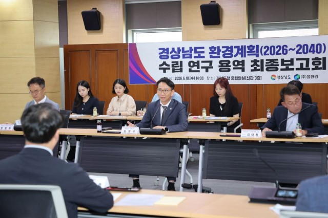 경상남도환경계획(2026~2040)수립연구용역최종보고회(1) 경상남도환경계획(2026~2040)수립연구용역최종보고회(1).jpg