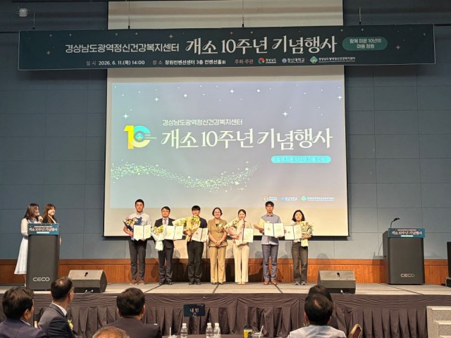 경상남도광역정신건강복지센터개소10주년기념행사(3).jpg