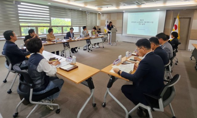 제2차경상남도노동정책기본계획수립연구용역최종보고회(1).jpg