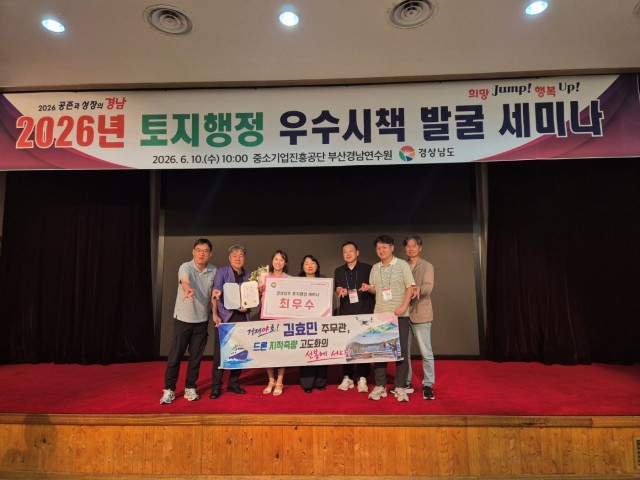 관련사진(거제시 경상남도 토지행정세미나 최우수 수상).jpg