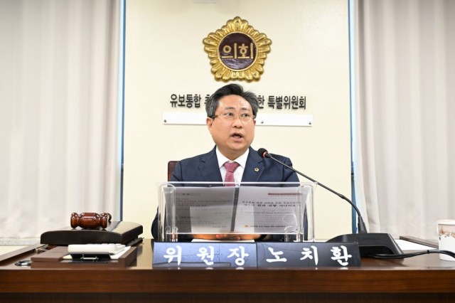 노치환 의원님.jpg