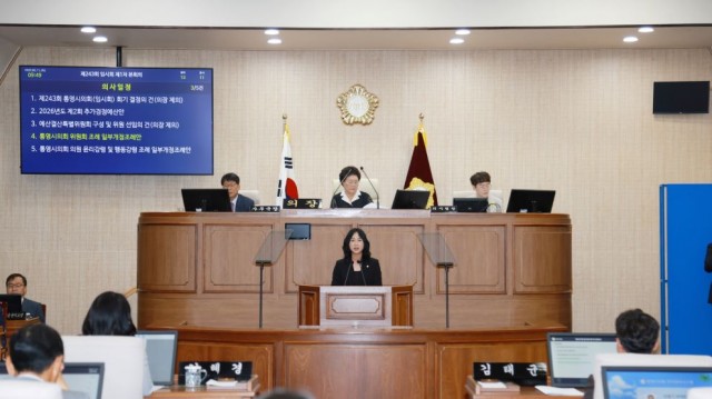 6. 15. - 제243회 통영시의회 임시회 폐회 2.JPG