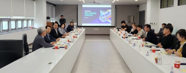 경남+제조AX+스마트공장+지원사업+성과확산+보고회+(1).jpg