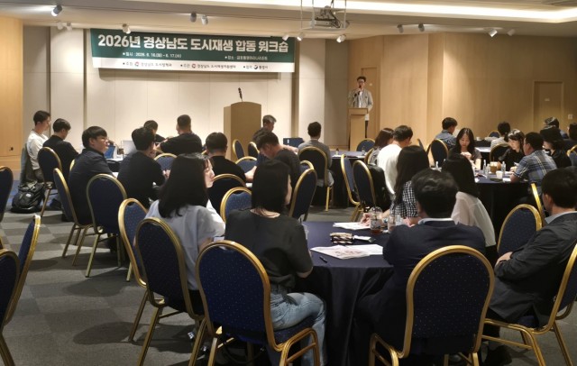 2026+경상남도+도시재생+워크숍+(1) 2026+경상남도+도시재생+워크숍+(1).jpg