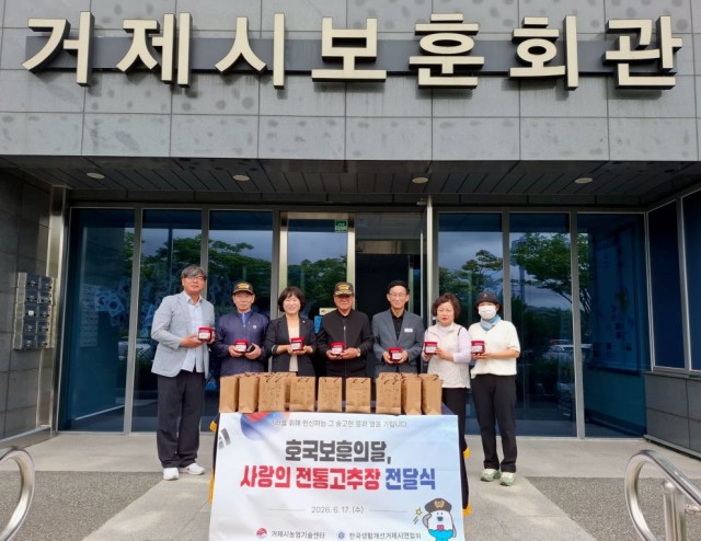 관련사진(한국생활개선거제시연합회 호국보훈의 달 맞아 사랑의 전통고추장 나눔).jpg