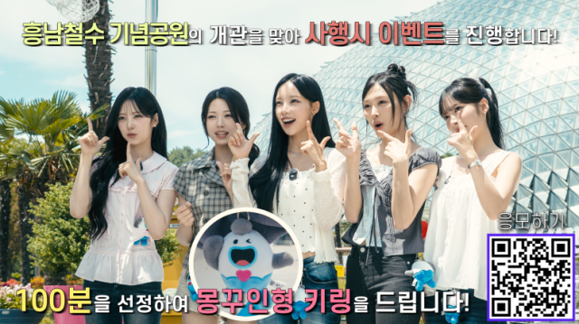 관련사진(거제시，‘거제야호!’열풍 이은 흥남철수기념공원 개관 SNS 이벤트 진행).png