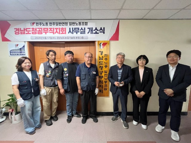 0617+경상남도공무직지회+사무실+개소식+(1).jpg