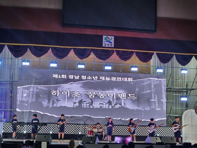 3-2 고성군,「2026 고성예술제」성황리에 마무리 (청소년재능경연대회).jpg