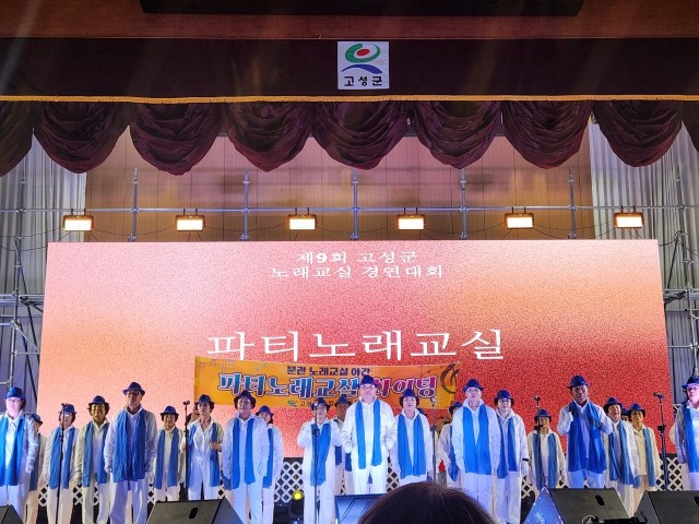 3-3 고성군,「2026 고성예술제」성황리에 마무리 (고성군노래교실경연대회).jpg