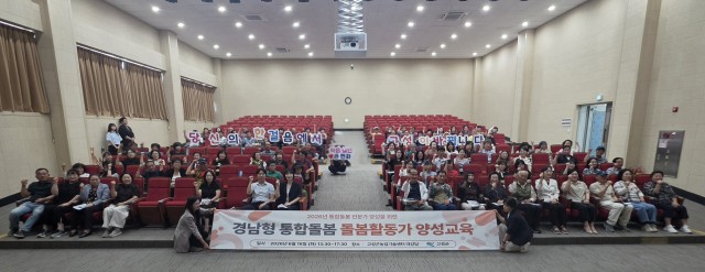 경남형+통합돌봄+돌봄활동가+양성교육(3).jpg