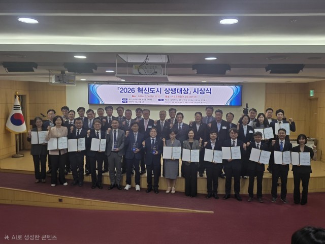 2026+혁신도시+상생대상+시상식(3).jpg