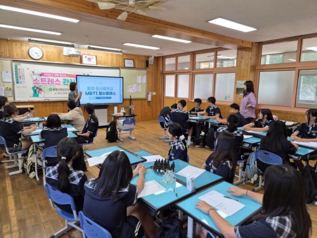 6. 17. - 청소년 마음건강 챙긴다, 통영시 청소년 스트레스 관리 프로그램 운영 1.jpg