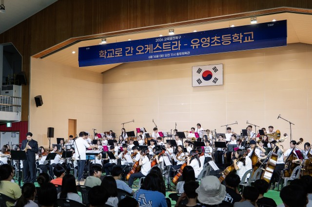 6. 18. - 꿈의 오케스트라 통영 ‘학교로 간 오케스트라’ 유영초등학교에서 꿈의 날개를 펼치다.jpg