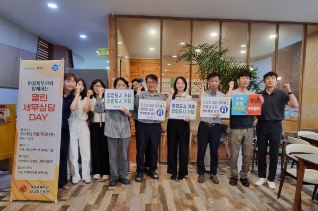 관련사진(2026년 상반기 마을세무사와 함께하는 ‘열린 세무상담 day’ 개최1).jpg