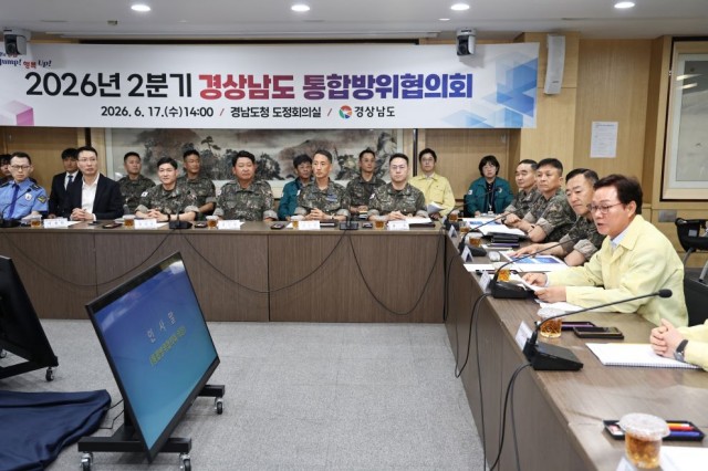 0617+2026년+2분기+경상남도+통합방위협의회+(2).jpg