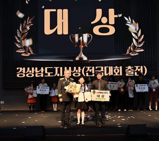 초등부+대상(김해시+주촌초).jpg
