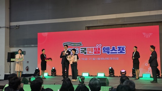 2026+국민팜엑스포+참가(1).jpg
