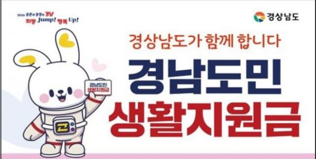 도민지원금.jpg