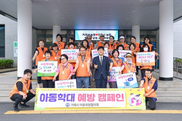 관련사진(거제시 아동위원협의회， 아동학대 예방캠페인 전개1).jpg