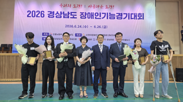 2026년+경상남도+장애인기능경기대회(2) (1).png