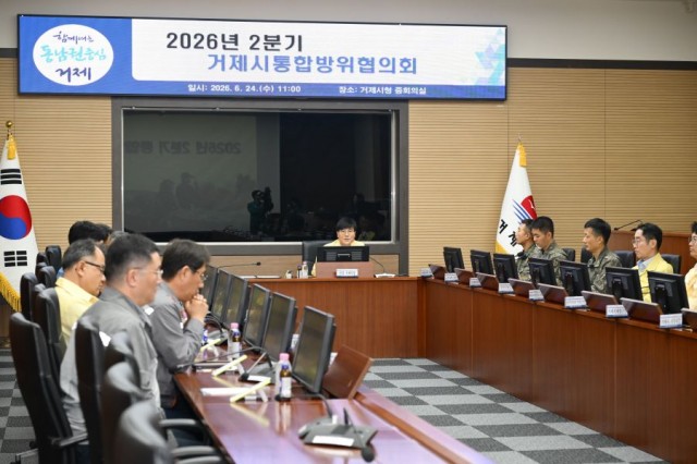 관련사진(2분기 통합방위협의회 개최1).jpg