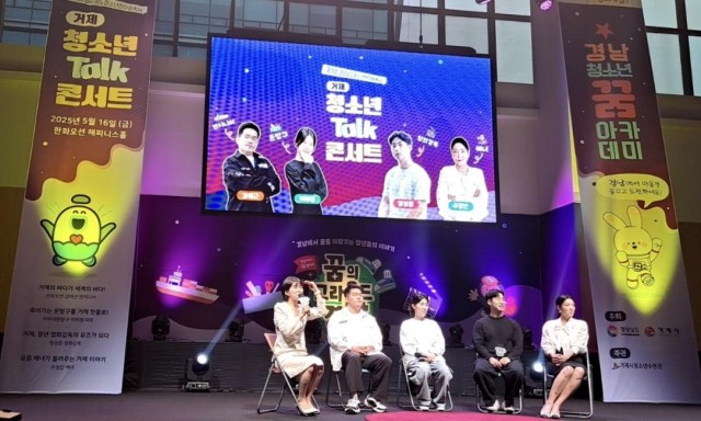 3.+경남+청소년+꿈+아카데미+토크콘서트(‘25.5.)++.jpg