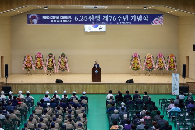 6. 26. - 통영시, 6.25전쟁 제76주년 기념식 개최 2.jpg