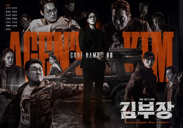 관련사진(SBS 새 금토드라마‘김부장’， 거제 명소 담았다.-김부장 포스터1).JPG