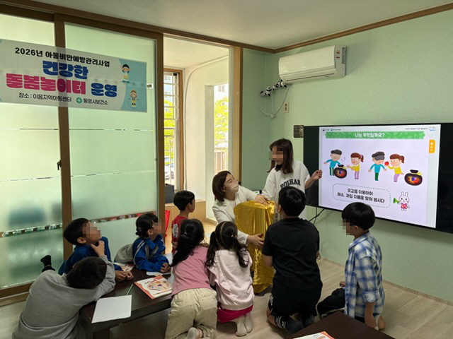 6. 26. - 통영시, 아동비만예방사업 ‘건강한 돌봄놀이터’ 성료 3.jpg